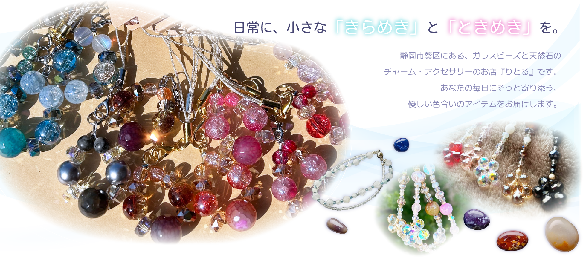 りとる